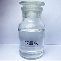 雙氧水（27.5%、35%、50%）