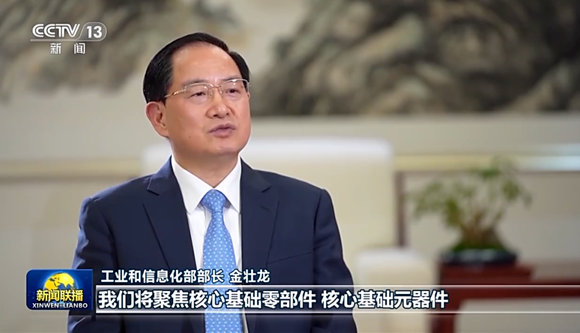 工信部：2023年“專精特新”將超8萬家！新基建、裝備制造是重點(diǎn)